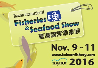 Mời Đăng ký gian hàng Thủy sản và Nghề cá Đài Loan 2016